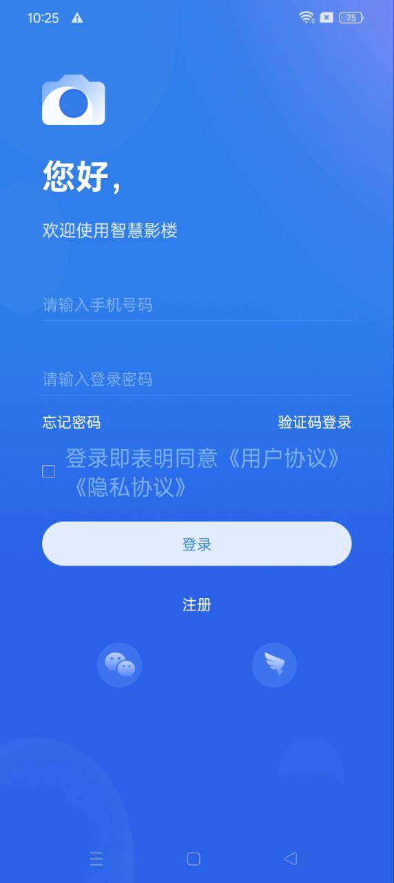 智慧影楼app登陆网页版_智慧影楼新用户注册v1.9.1.9