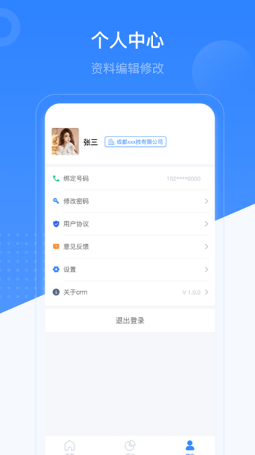 相友app登陆地址_相友平台登录网址v1.3.8