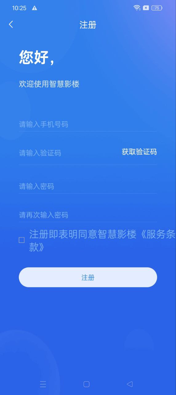 智慧影楼app登陆网页版_智慧影楼新用户注册v1.9.1.9