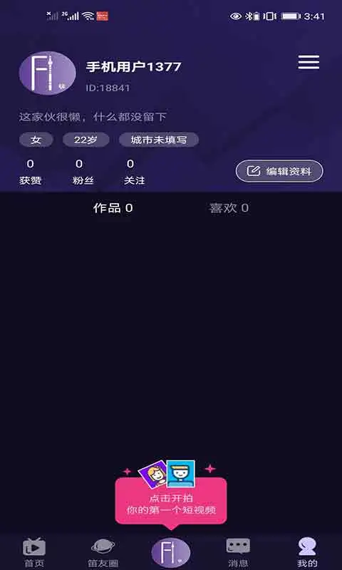 新长笛家app_最新长笛家appv5.0.1