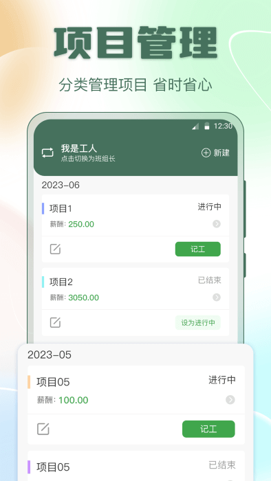 最新版考勤表下载_免费下载安装考勤表v3.3.2