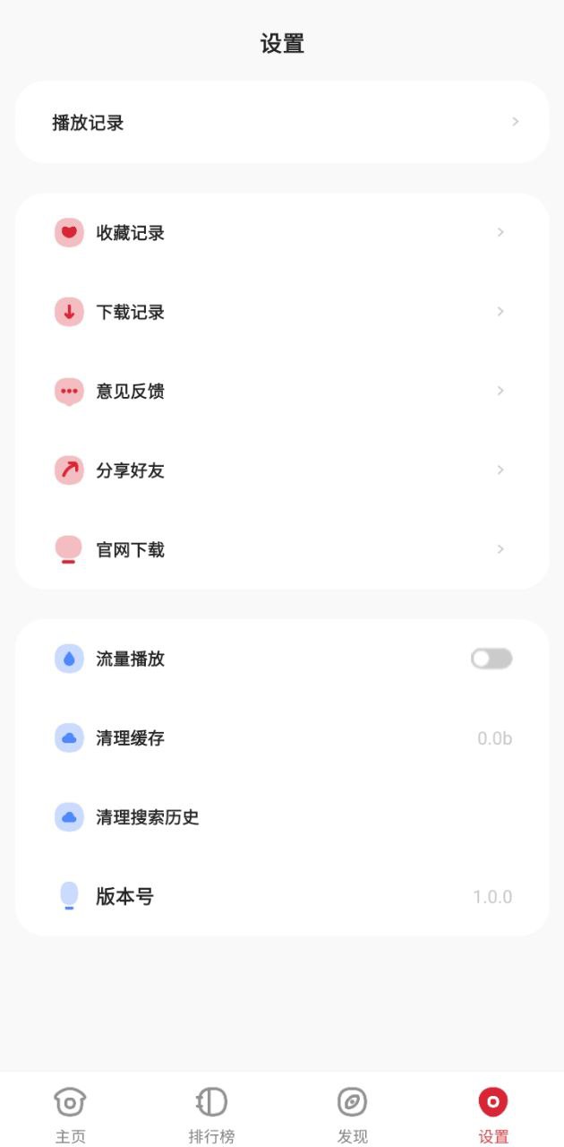 金刚视频大全app下载链接_金刚视频大全安装网址v1.0.0