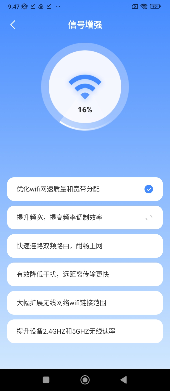 信号增强WiFi加速器平台_信号增强WiFi加速器apk下载v3.7.1