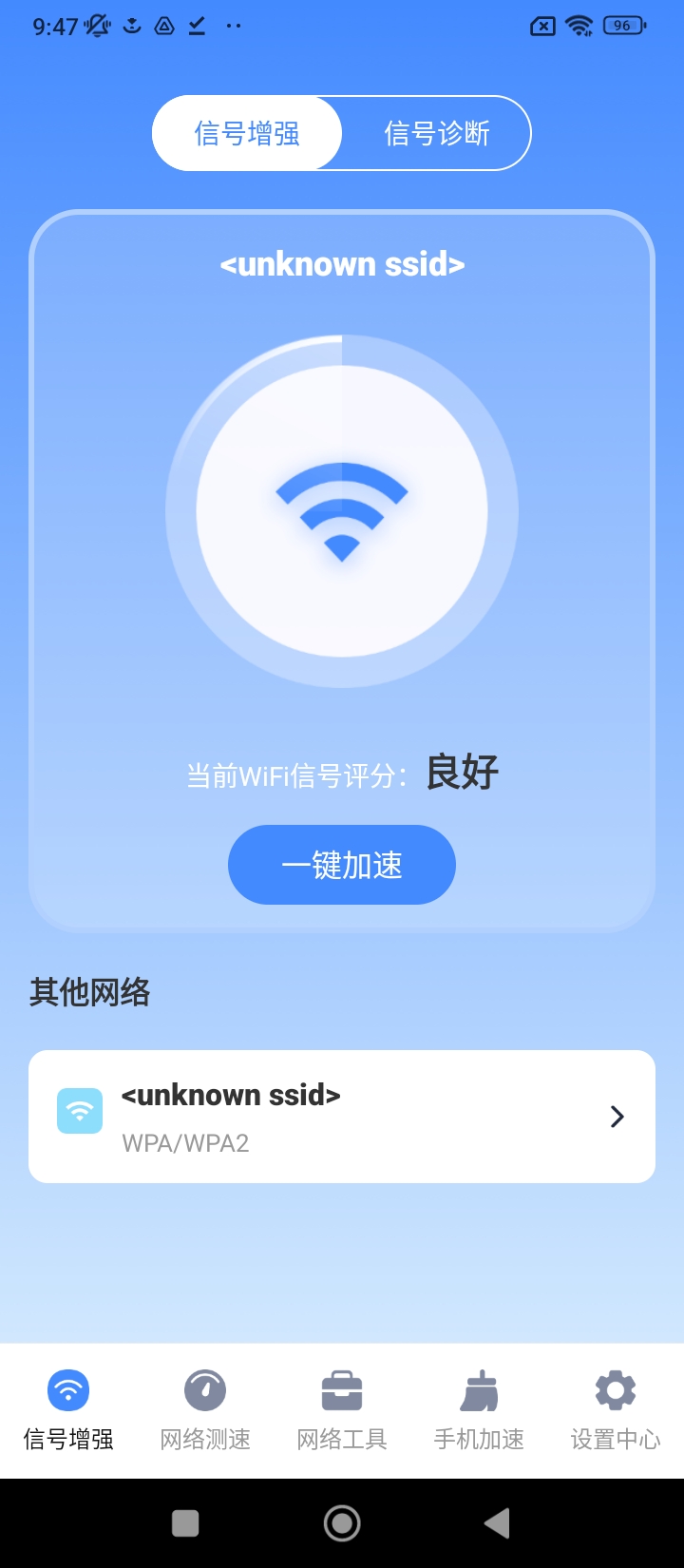 信号增强WiFi加速器平台_信号增强WiFi加速器apk下载v3.7.1