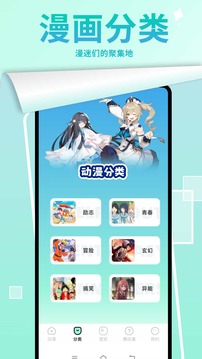 漫画星球最新app免费_下载漫画星球免费安卓v1.10