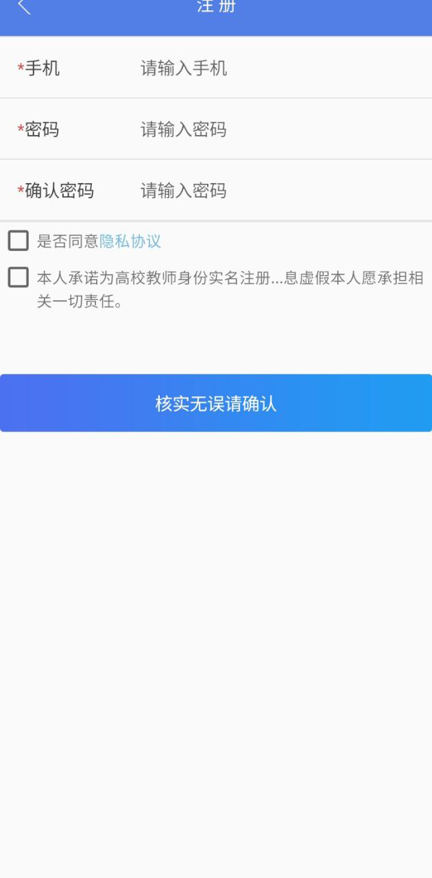 教师发展在线正版app_下载教师发展在线软件最新版v4.5