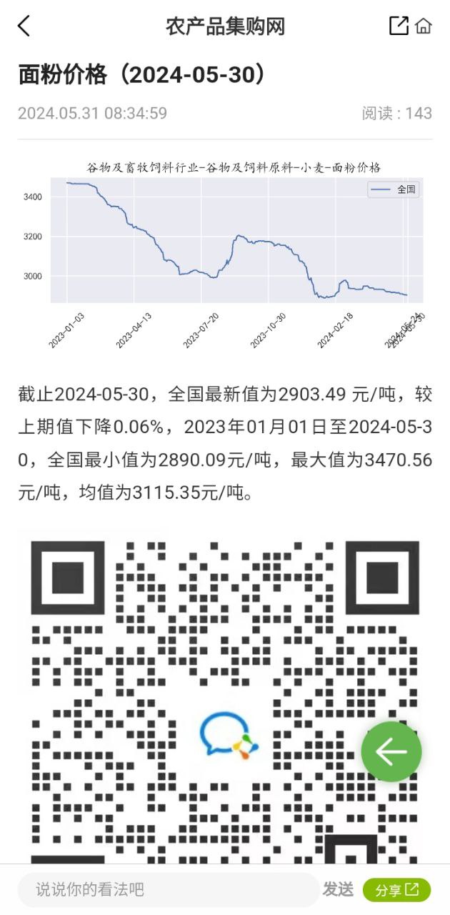 农产品集购网正版下载app_农产品集购网下载链接v4.3.2