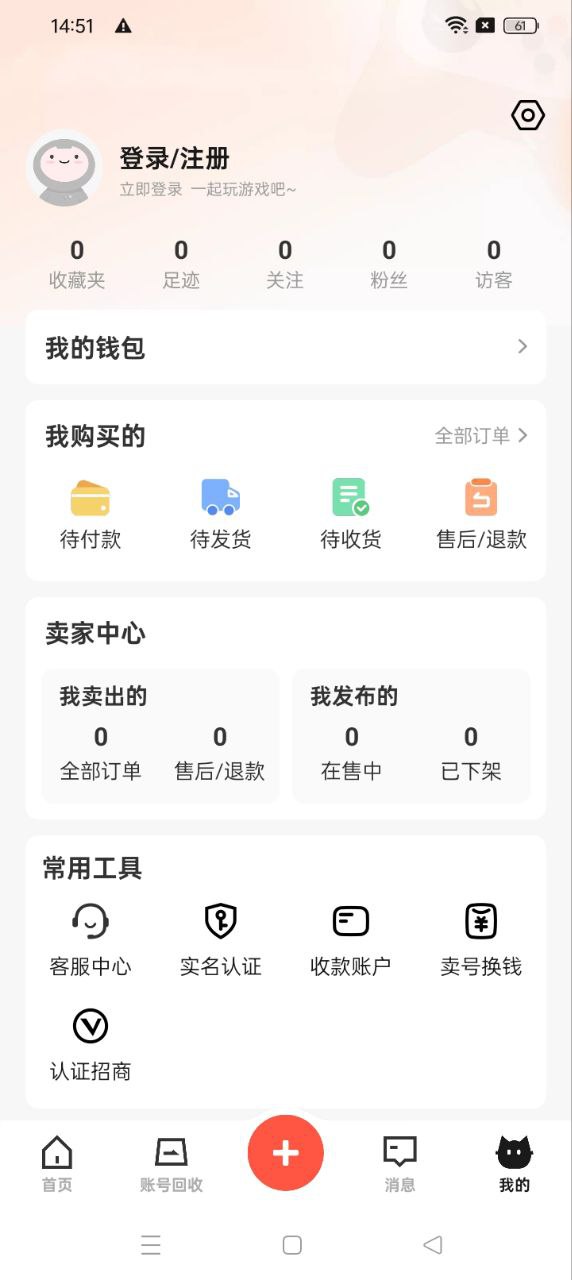 淘号猫的app下载_下载安装淘号猫appv3.2.0