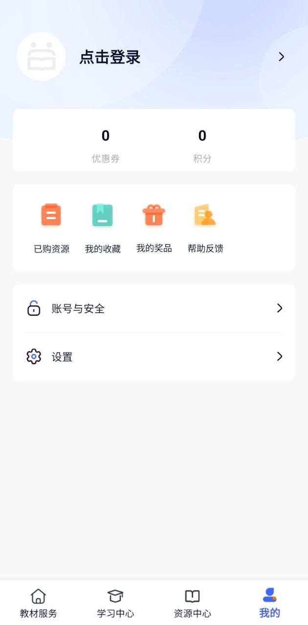 畅想谷粒学生端app最新版安装_畅想谷粒学生端apk安卓v1.1.2