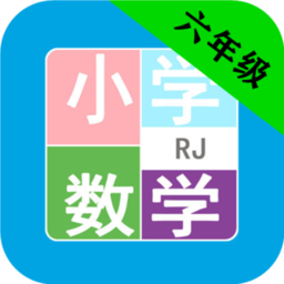 小学数学六年级app注册_注册小学数学六年级APPv8.88.100