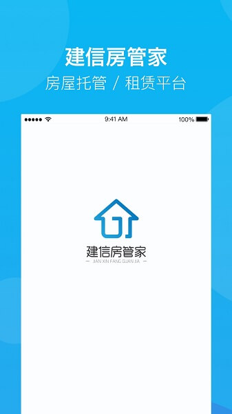 建信房管家原版app安卓下载_建信房管家原版app最新下载v1.2.3