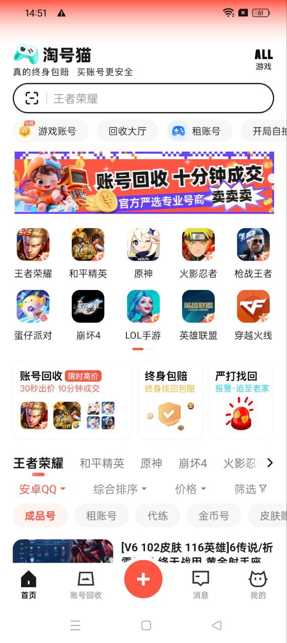 淘号猫的app下载_下载安装淘号猫appv3.2.0