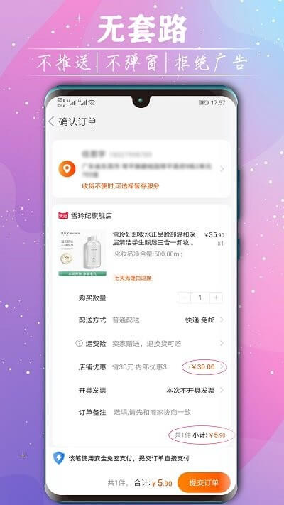 手机领券宝平台app_手机领券宝软件免费下载v3.7.9