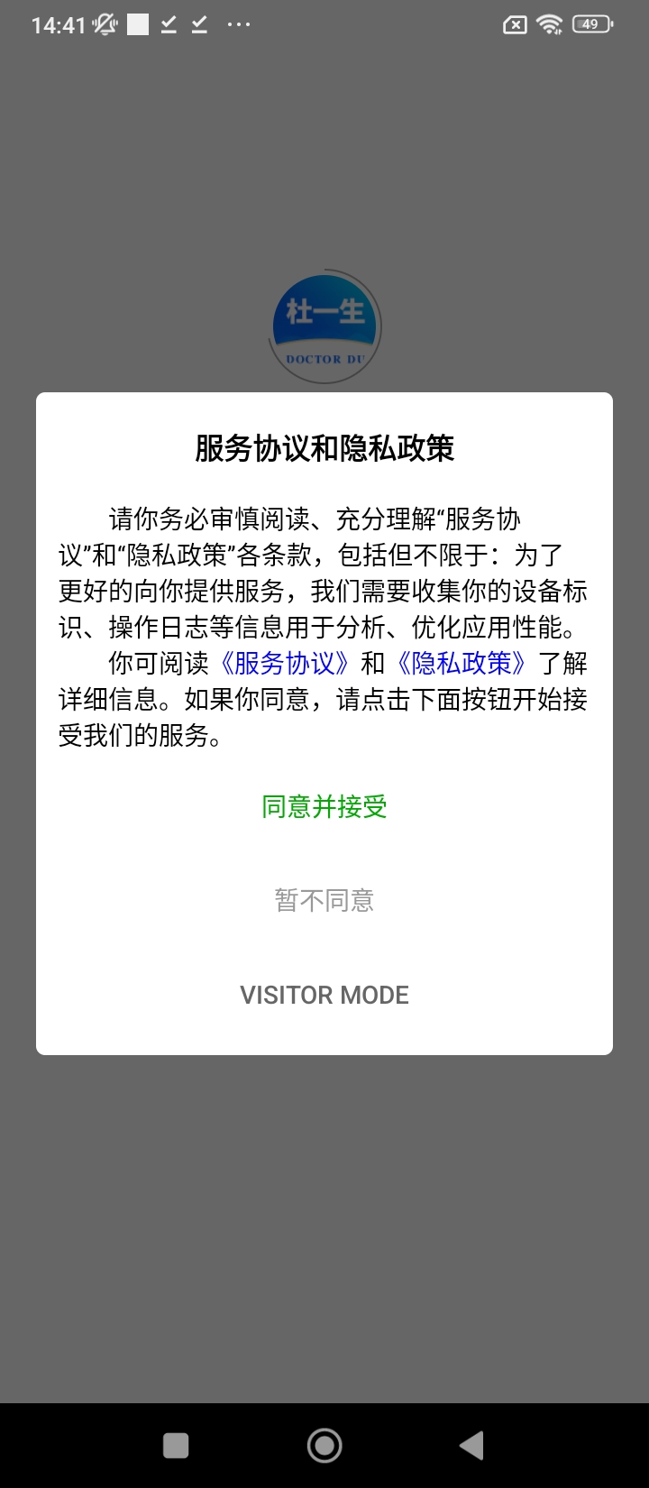 杜一生最新下载地址_杜一生下载手机版v1.9.6