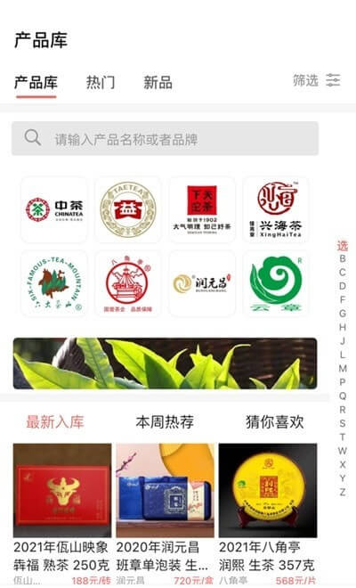 茶友网下载页面_茶友网最新版app下载v2.9.9