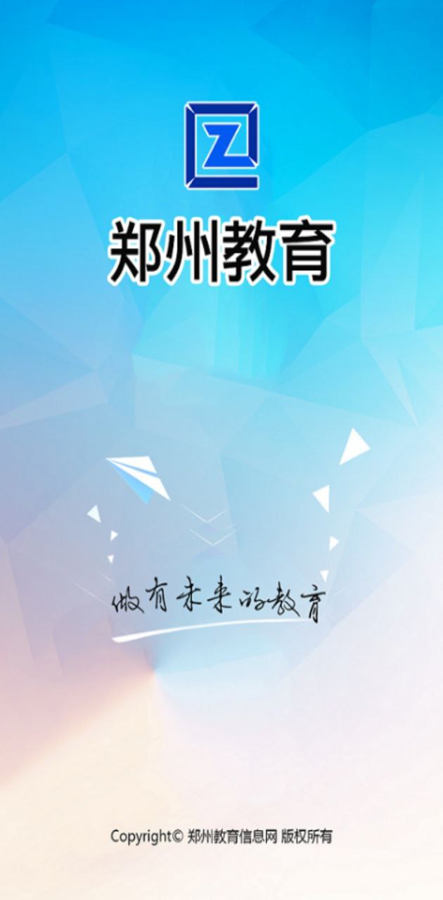 手机版郑州教育文明博客下载_新郑州教育文明博客网站v2.4.7