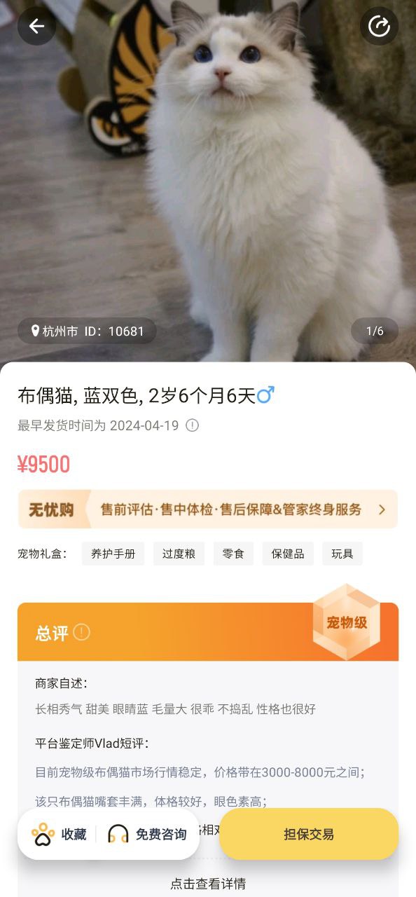 宠酱app2024下载_宠酱安卓软件最新下载安装v3.5.7