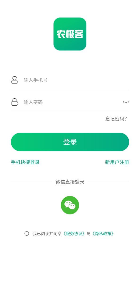 农极客app网站_农极客app开户网站v3.1.0