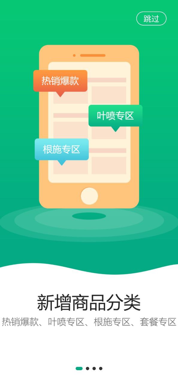 农极客app网站_农极客app开户网站v3.1.0