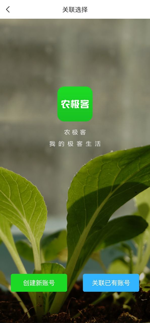 农极客app网站_农极客app开户网站v3.1.0