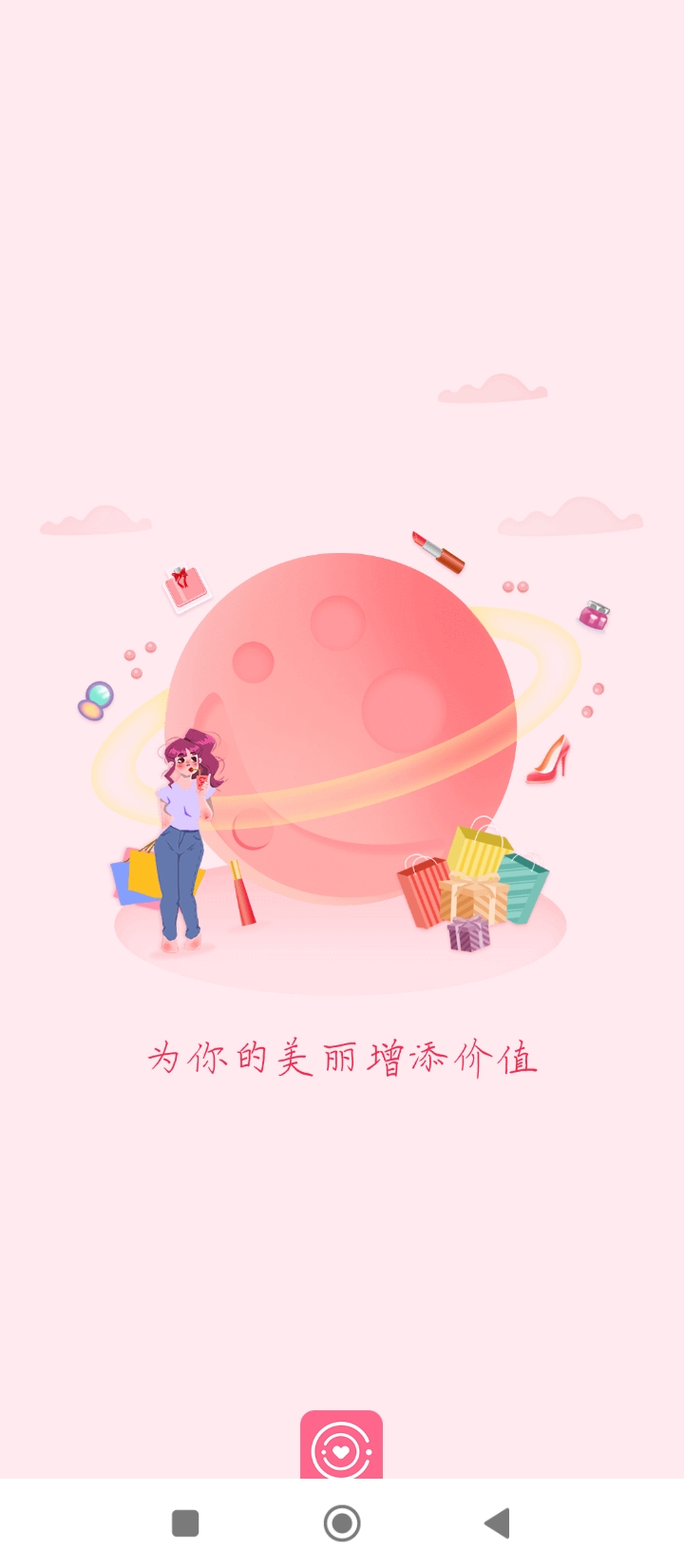 她星球新网址_她星球客户端下载v1.0.9