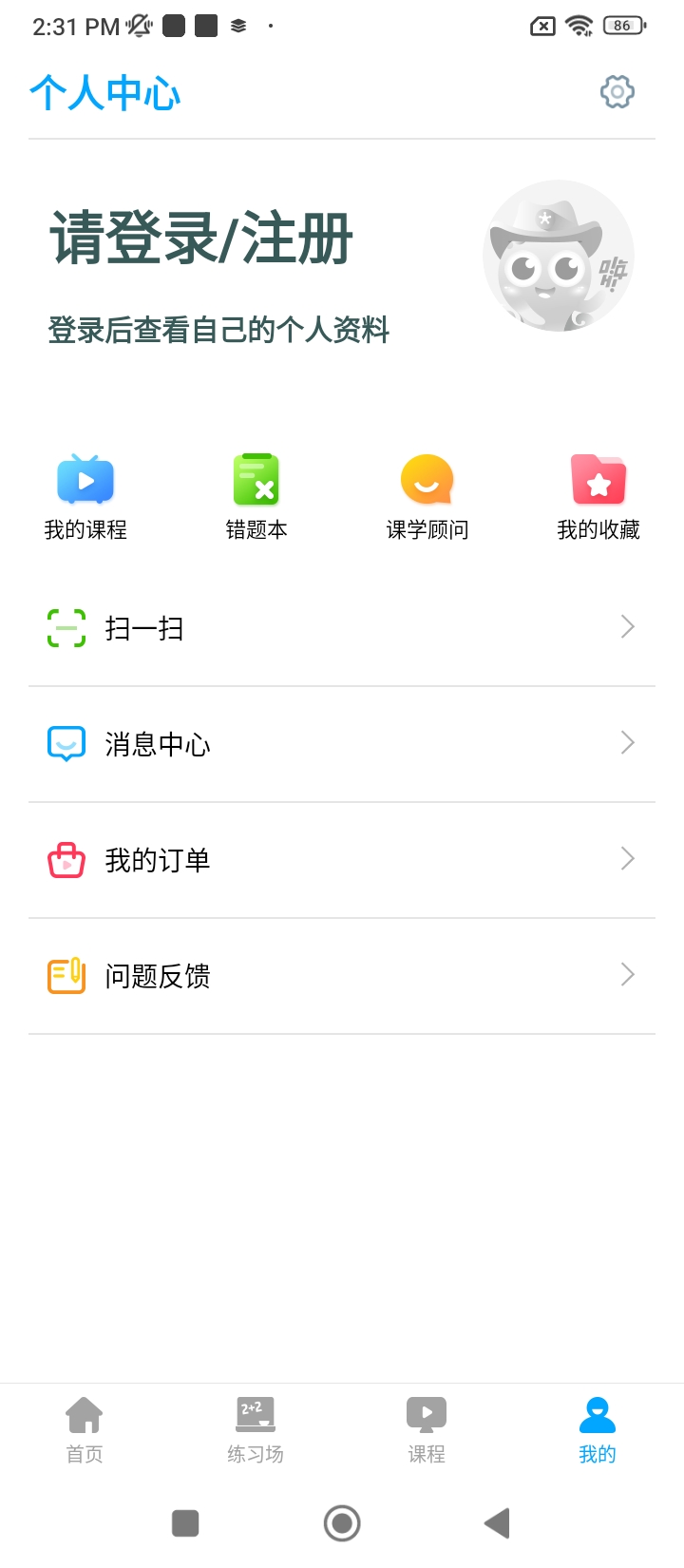 学魁榜教育app下载免费下载_学魁榜教育平台app纯净版v1.9.1