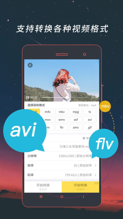 视频格式工厂注册登陆_视频格式工厂手机版appv4.1.62