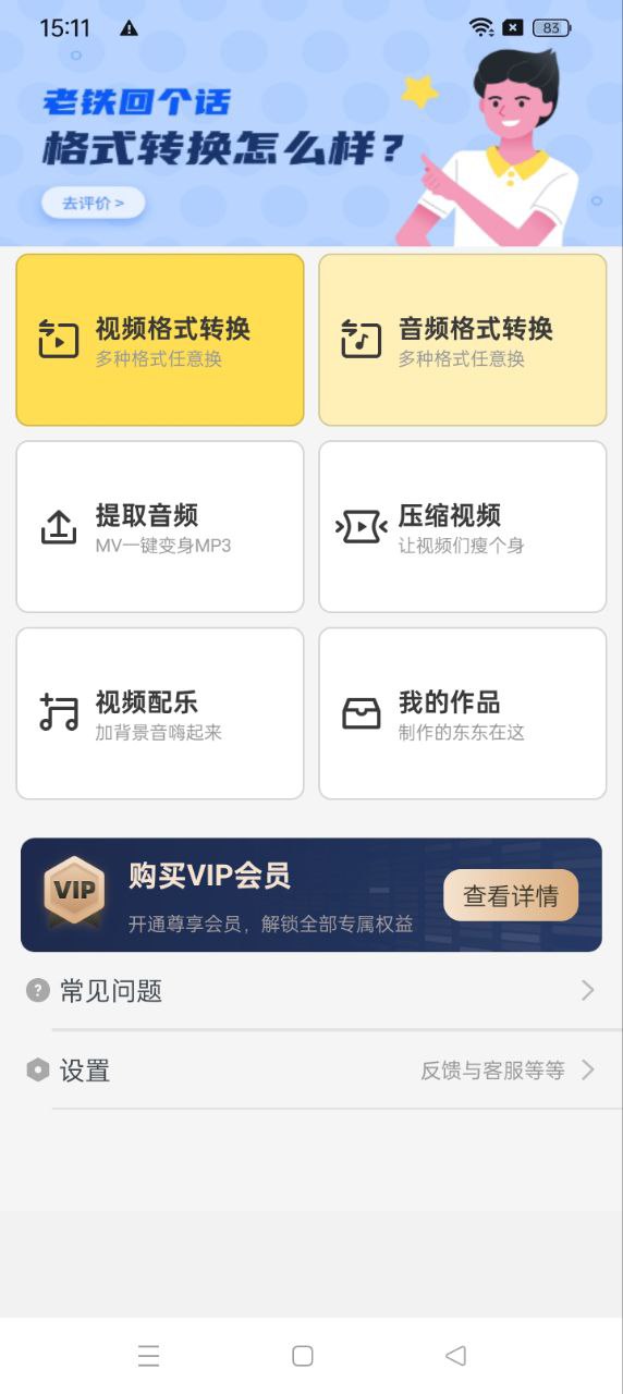 视频格式工厂注册登陆_视频格式工厂手机版appv4.1.62