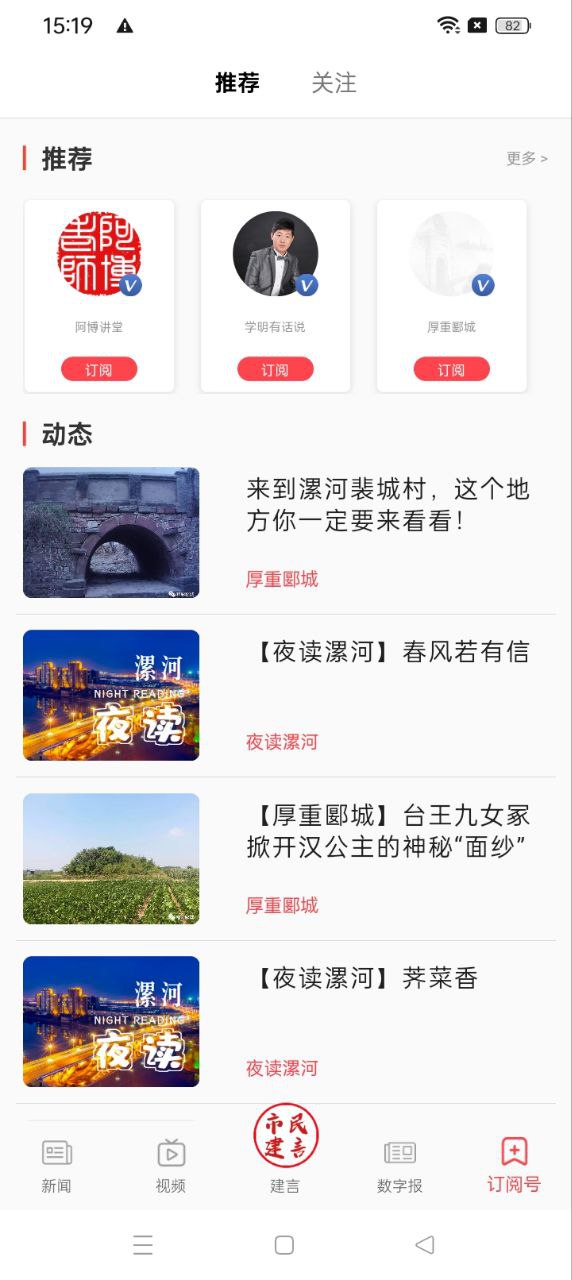 漯河发布客户端app下载免费下载_漯河发布客户端平台app纯净版v5.1.2