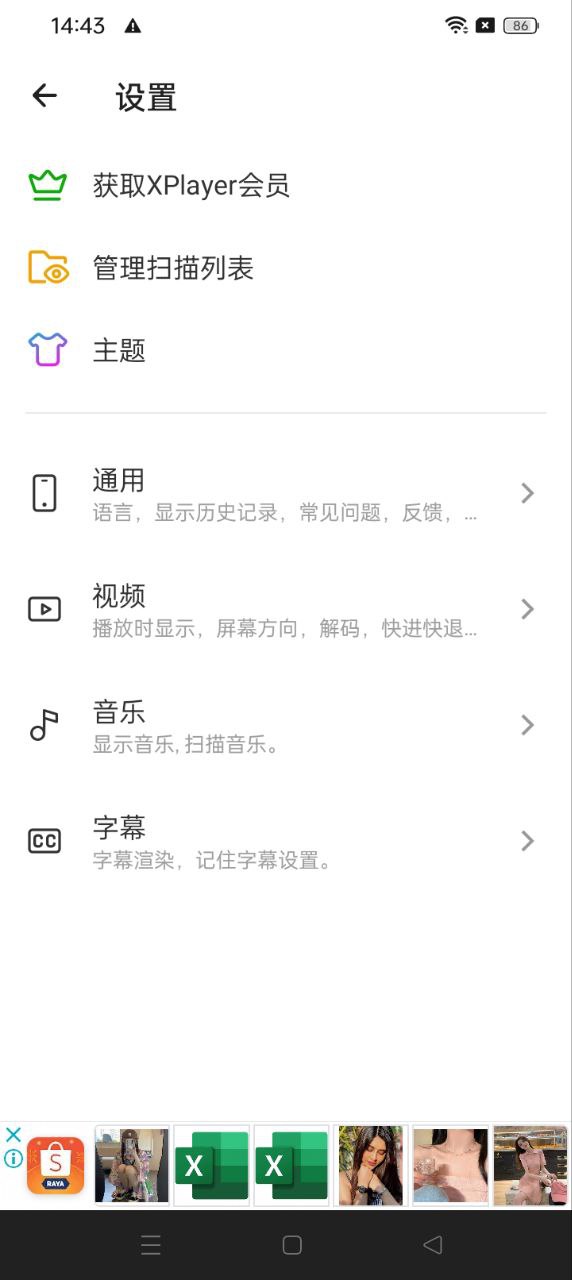 XPlayerapp下载安装_XPlayer应用安卓版v2.3.9