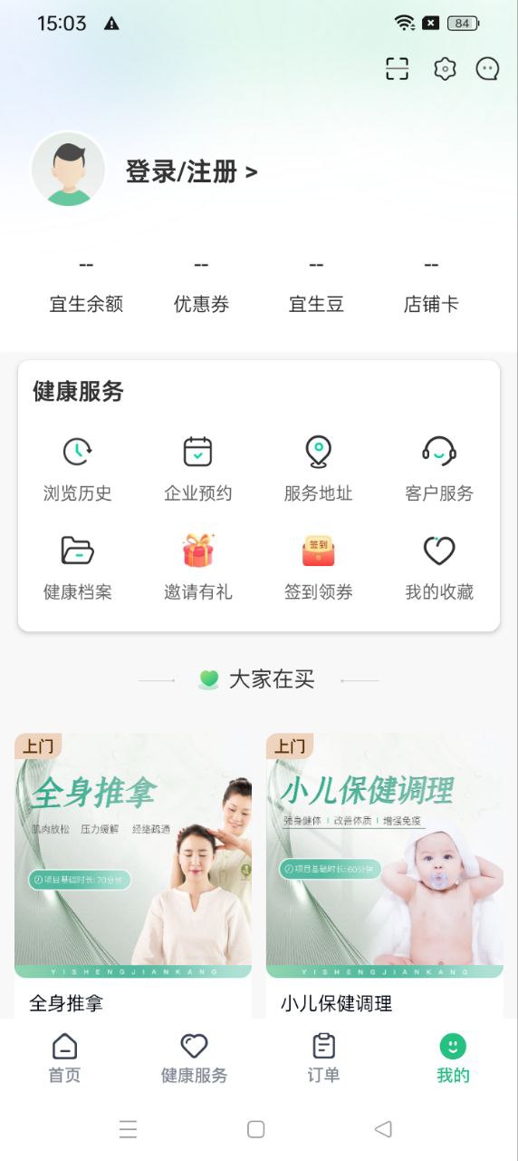 宜生到家网络网站_宜生到家网页版登录v5.7.0