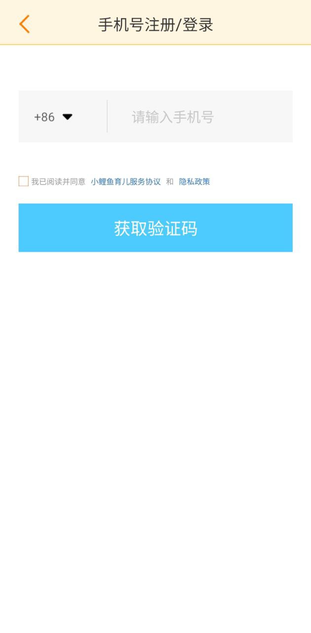 小鲤鱼育儿app网站_小鲤鱼育儿app开户网站v6.8.1