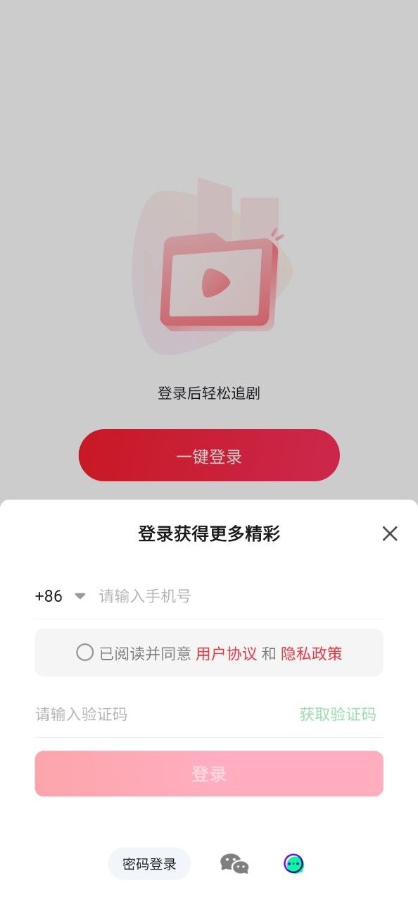 爱奇艺随刻版app下载安装最新版本_爱奇艺随刻版应用纯净版v13.3.1