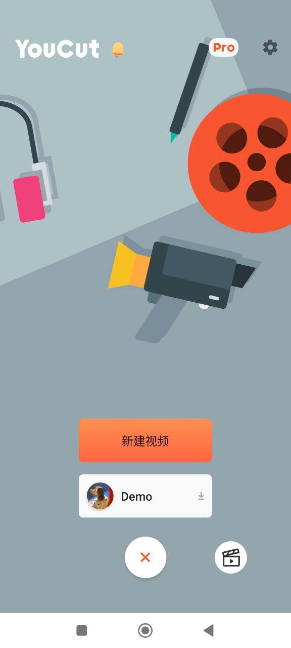 YouCutapp下载2024_YouCut安卓软件最新版v1.594.1177