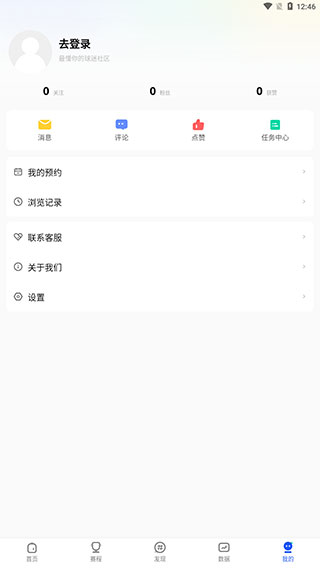 球迷屋app2024下载_球迷屋安卓软件最新下载安装v2.7.2