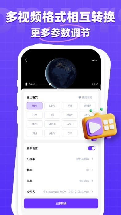 万能格式转换器网络网站_万能格式转换器网页版登录v1.2.1