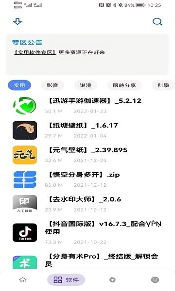 免费下载小二备用库最新版_小二备用库app注册v2.2.2