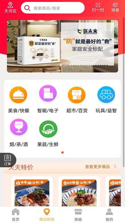 伴多久app登陆网页版_伴多久新用户注册v1.1.1