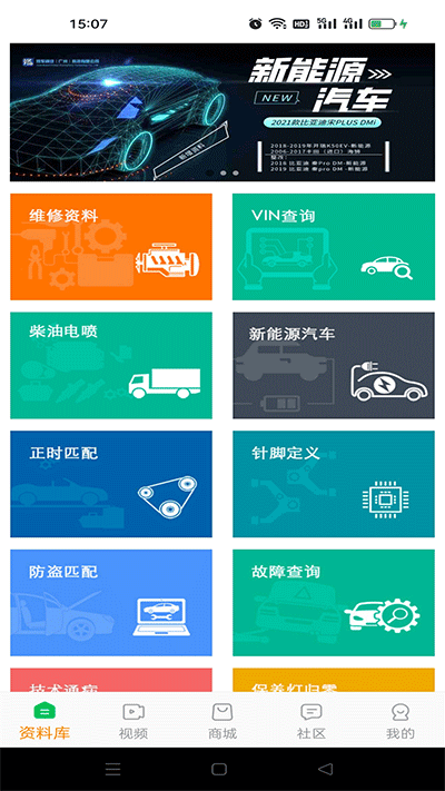 修车神汽网站最新版下载_修车神汽网站登录v3.3.0