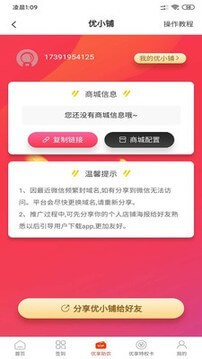 免费下载集优券最新版_集优券app注册v0.1.5