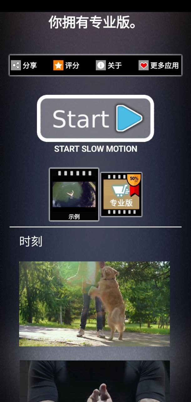 SlowMotionFX2024纯净版_SlowMotionFX安卓软件免费下载v1.4.17