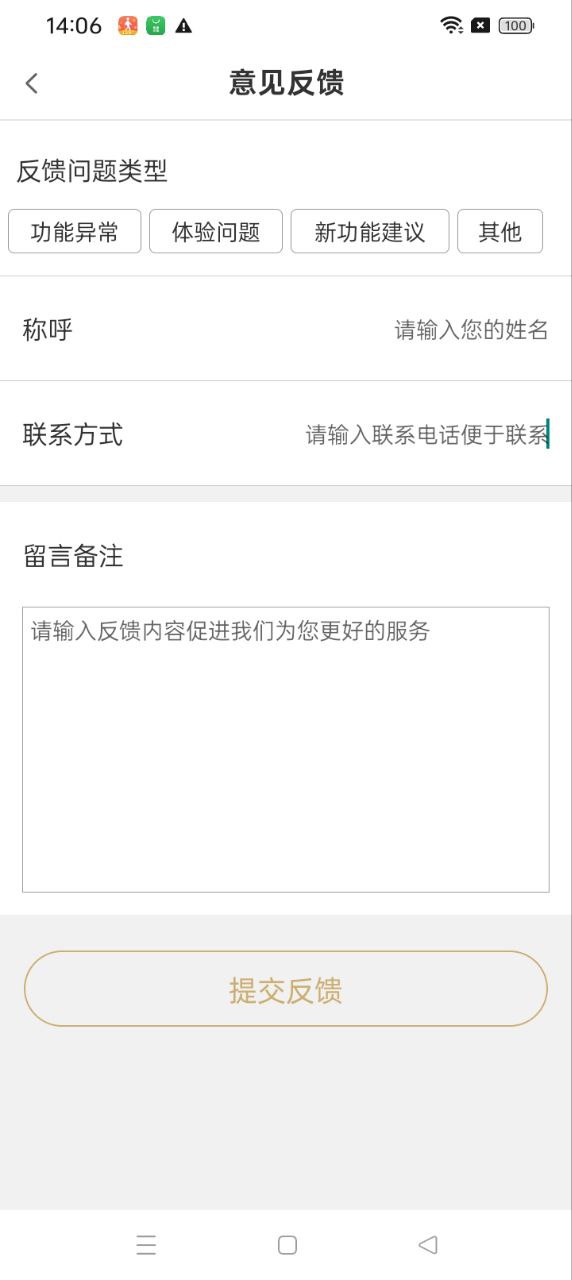 噼里啪智能财税app网站_噼里啪智能财税app开户网站v4.0.11