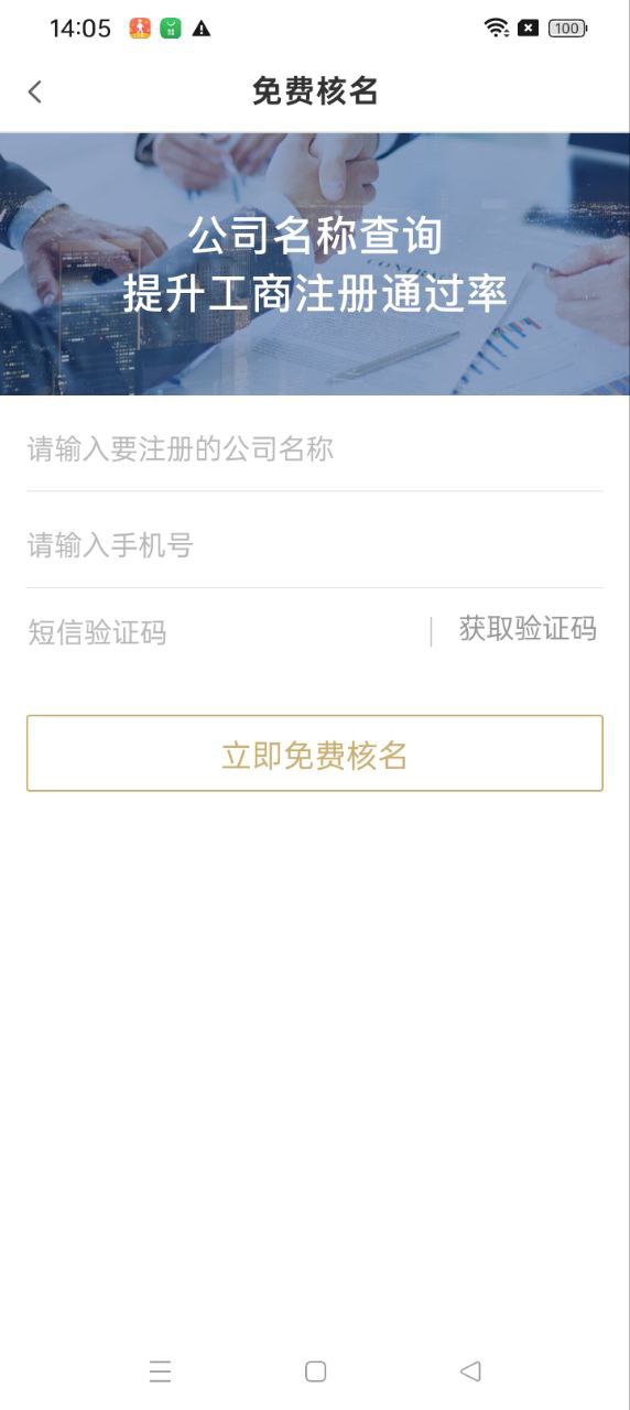 噼里啪智能财税app网站_噼里啪智能财税app开户网站v4.0.11