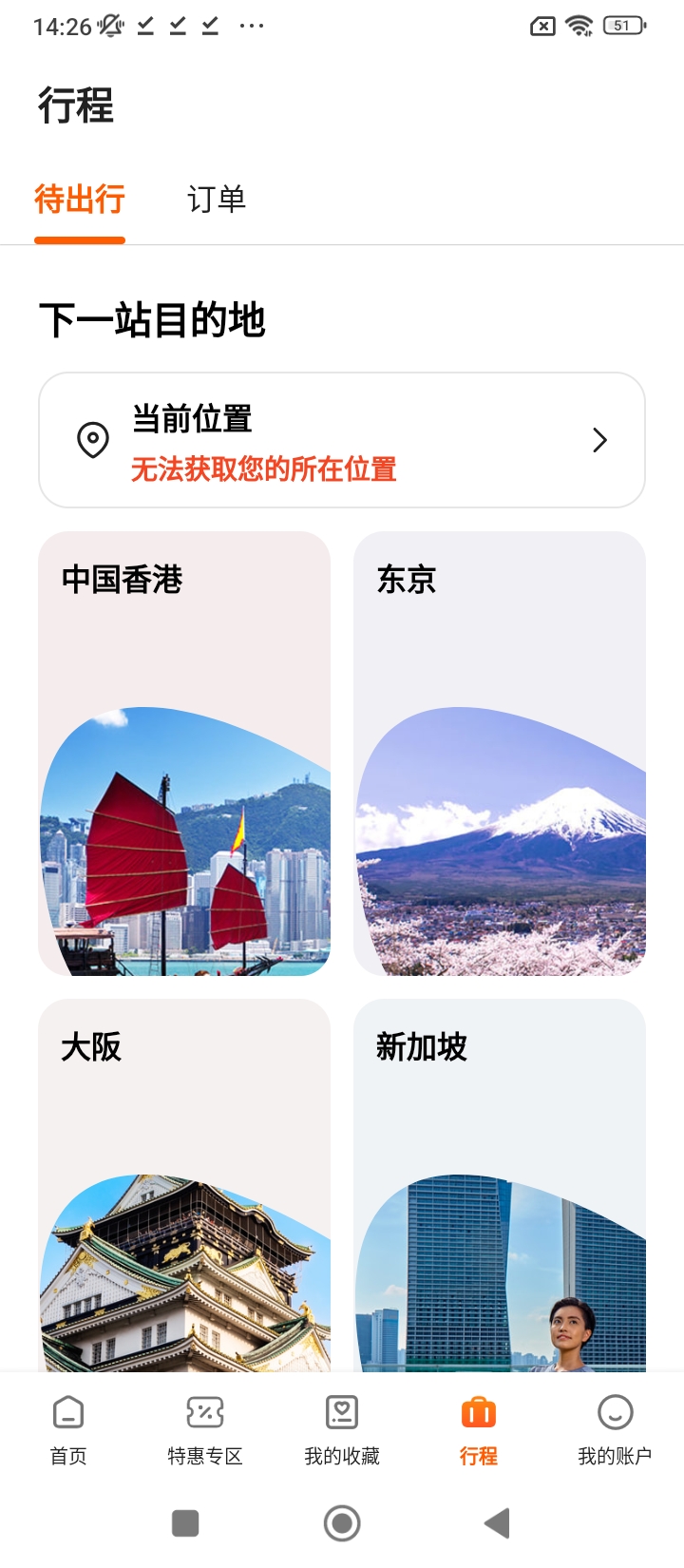 klook客路旅行最新app下载_下载klook客路旅行免费v6.68.0