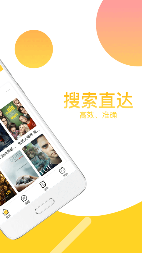 neets追剧app正版免费下载_neets追剧下载链接appv1.4.3