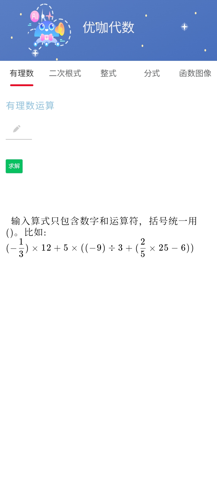 优咖初中数学客户端手机版下载_优咖初中数学手机版网址v1.1.9