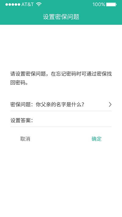 应用锁最新app2024下载_下载应用锁app移动版v2.2.3