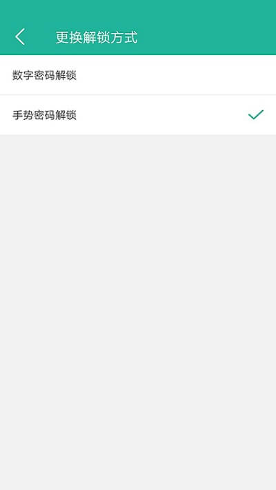 应用锁最新app2024下载_下载应用锁app移动版v2.2.3