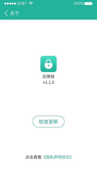 应用锁最新app2024下载_下载应用锁app移动版v2.2.3