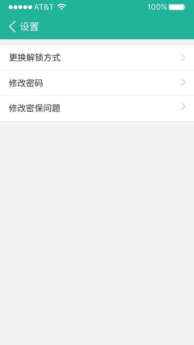 应用锁最新app2024下载_下载应用锁app移动版v2.2.3